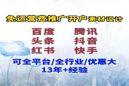 信息流开户攻略：告别开户难题